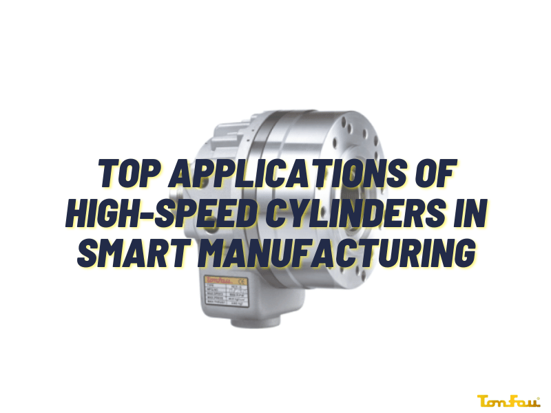 スマート製造における高速シリンダーの主要な応用